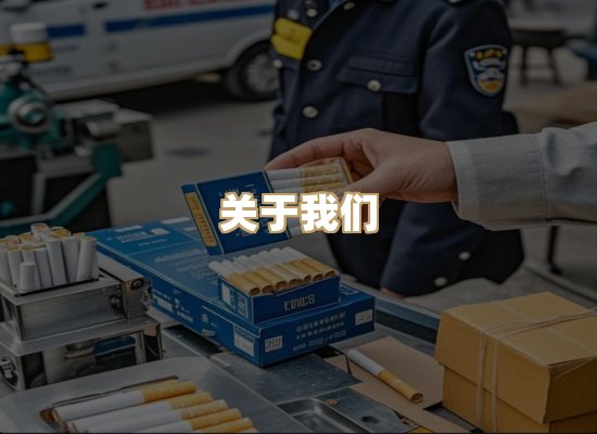 关于博顿香烟网